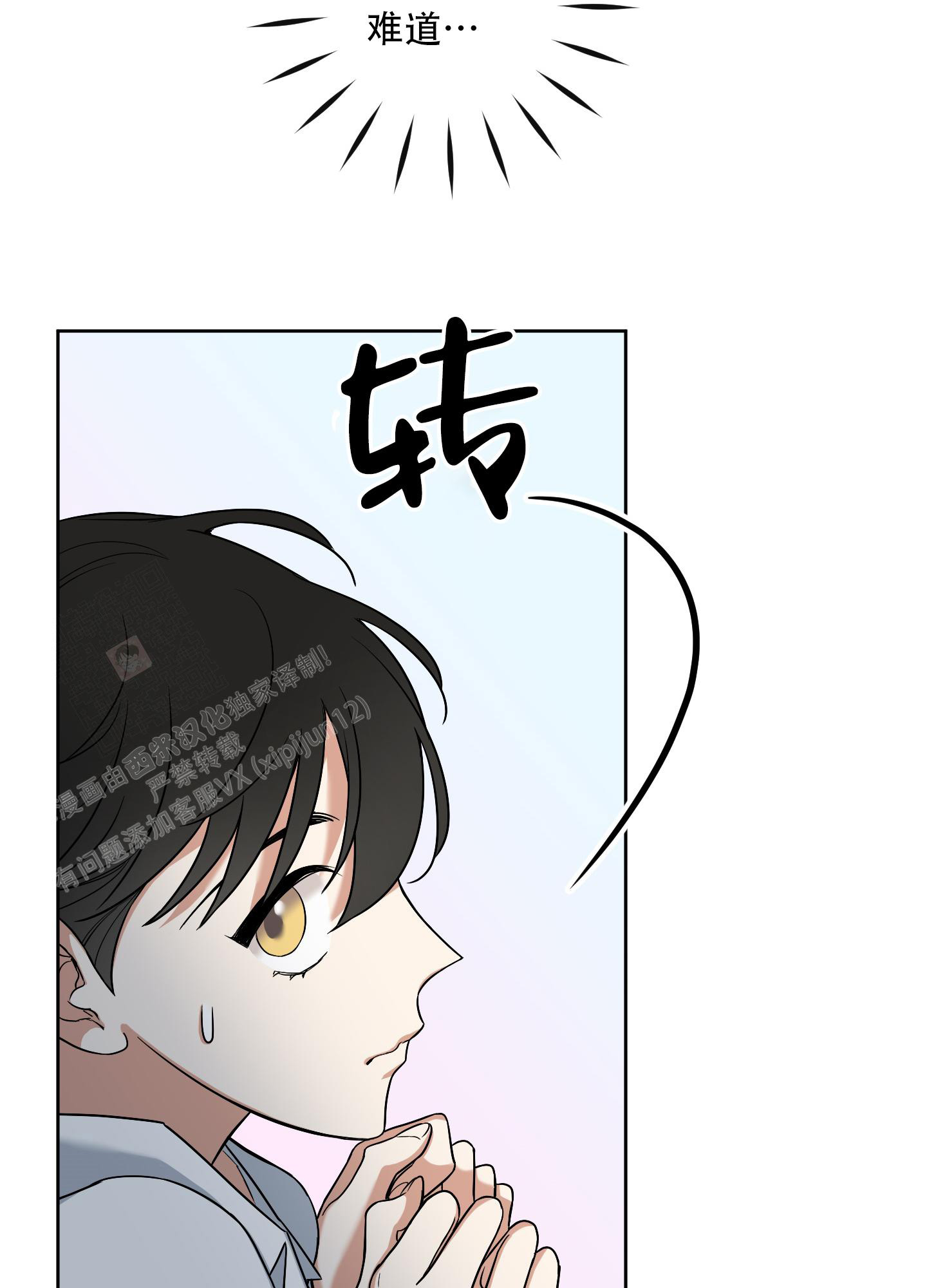 全体起立刀哥漫画,第6话4图