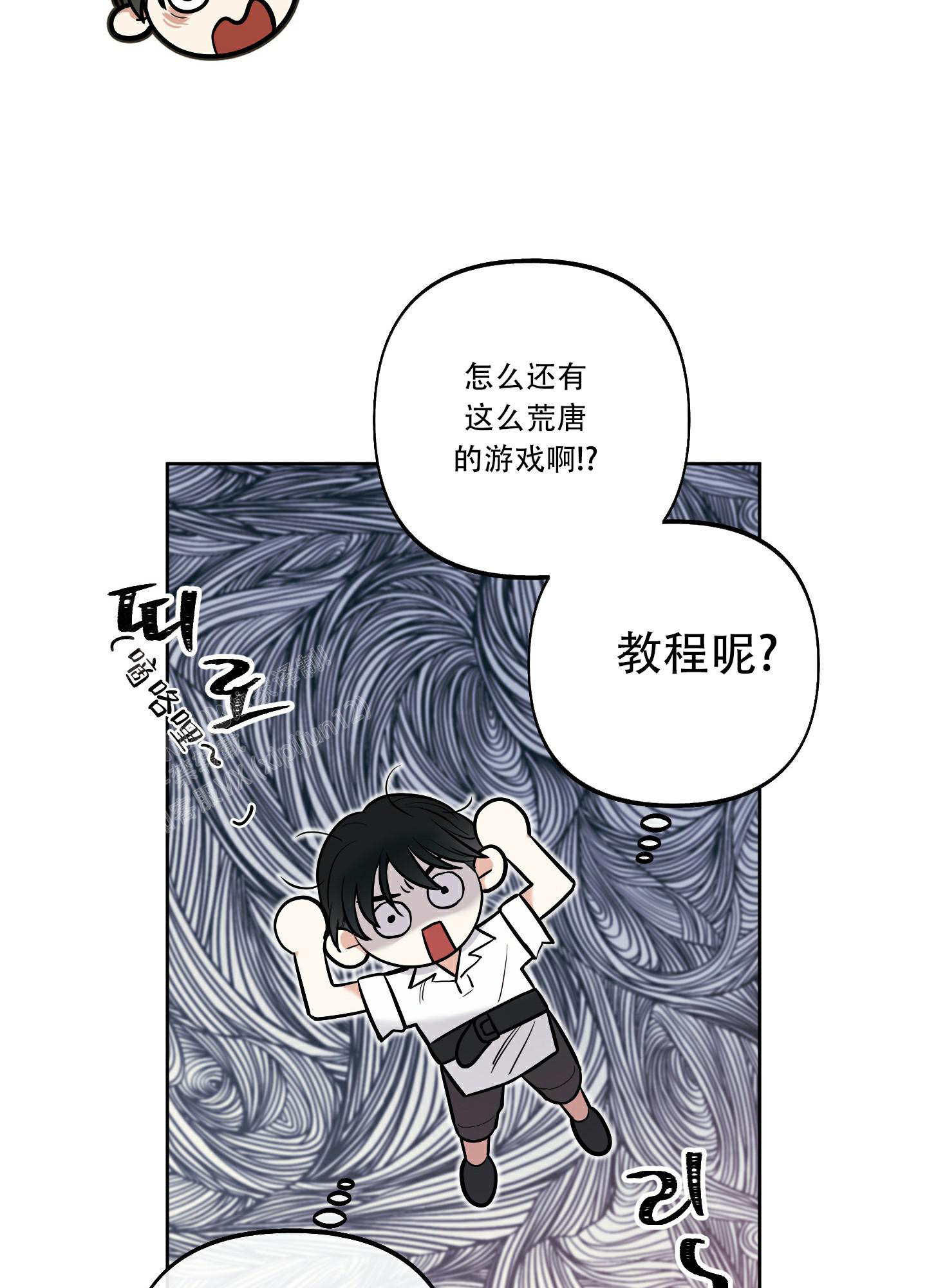 全体起立跟读漫画,第4话3图