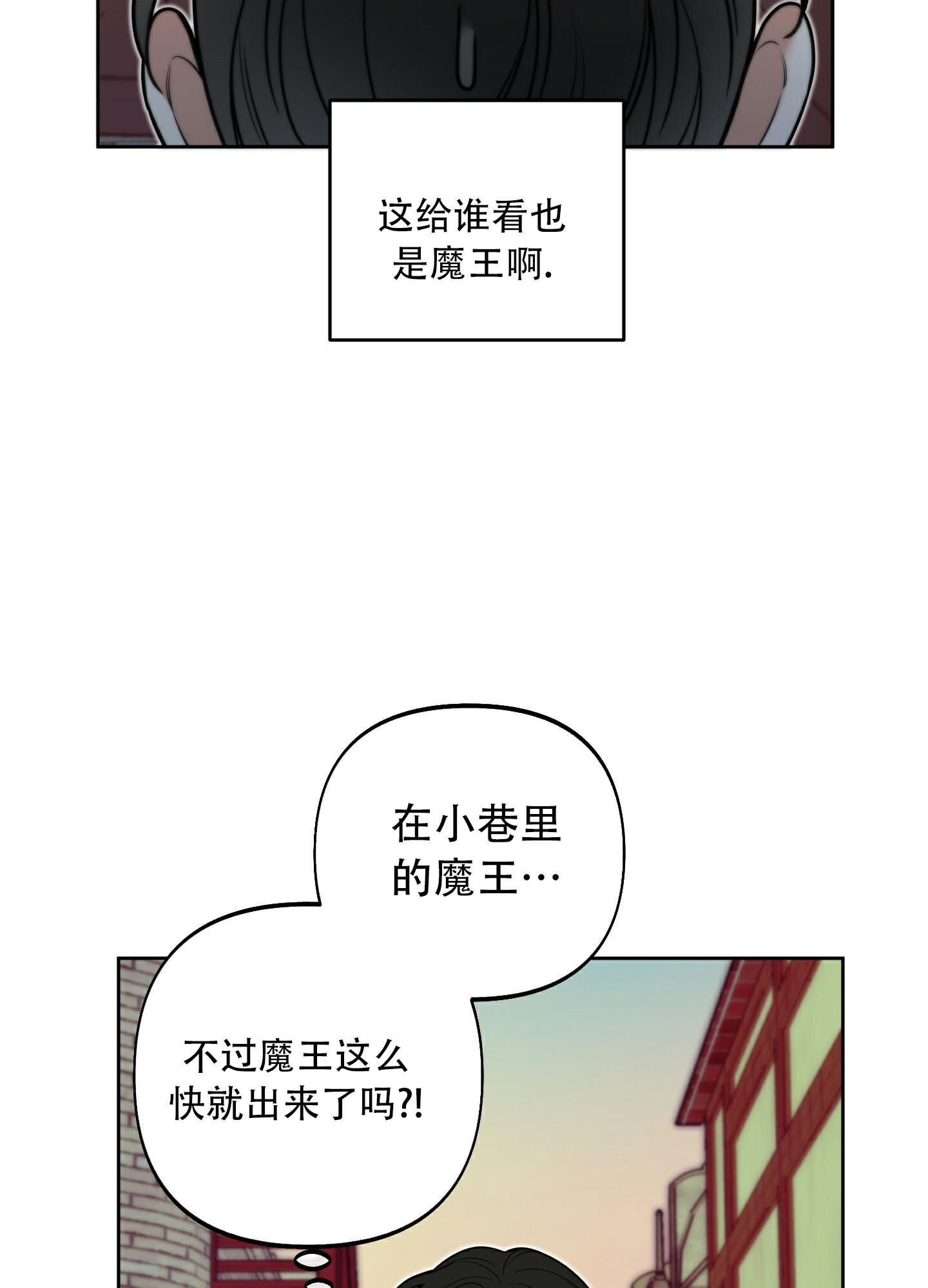 全体起立的手势漫画,第9话3图