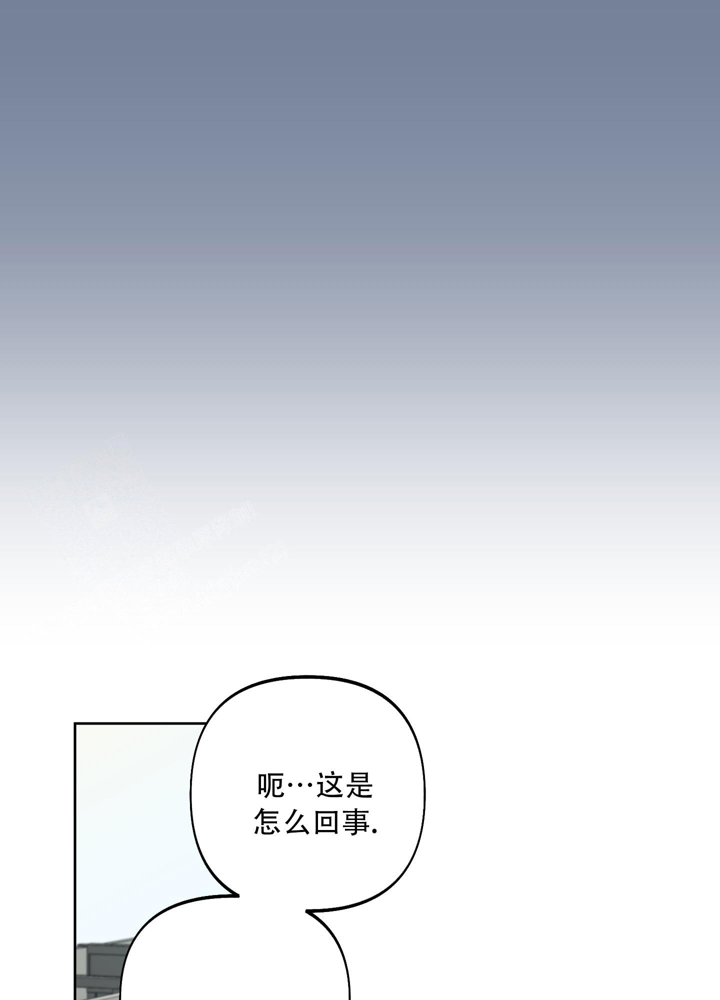 全体起立刀哥漫画,第6话4图