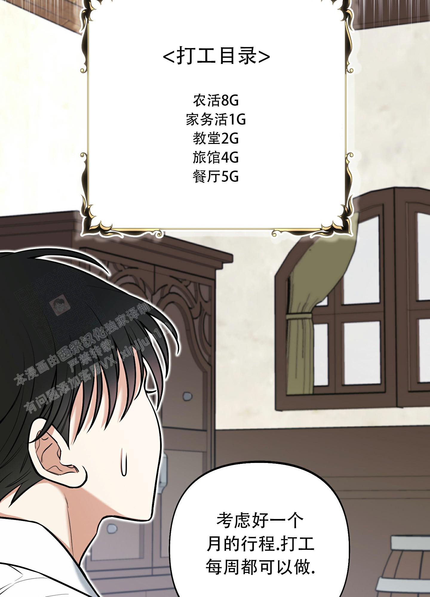 全体起立跟读漫画,第4话5图