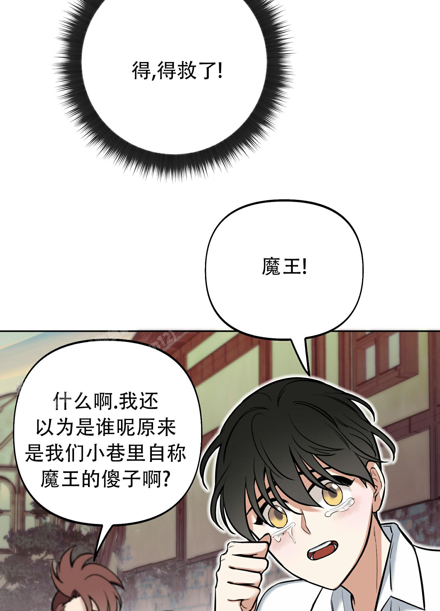 全体起立的手势漫画,第10话2图