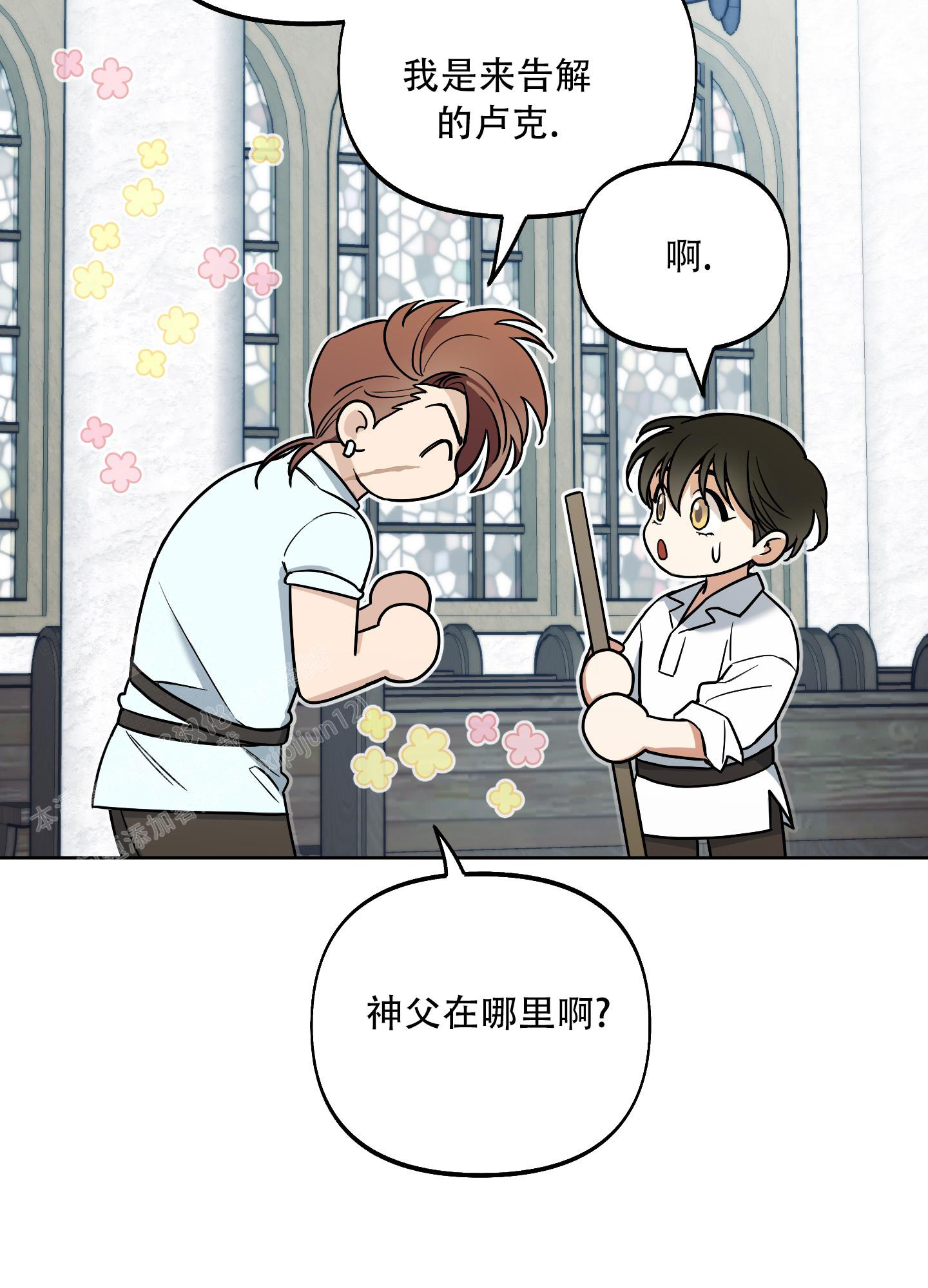 全体起立视频完整版漫画,第7话1图