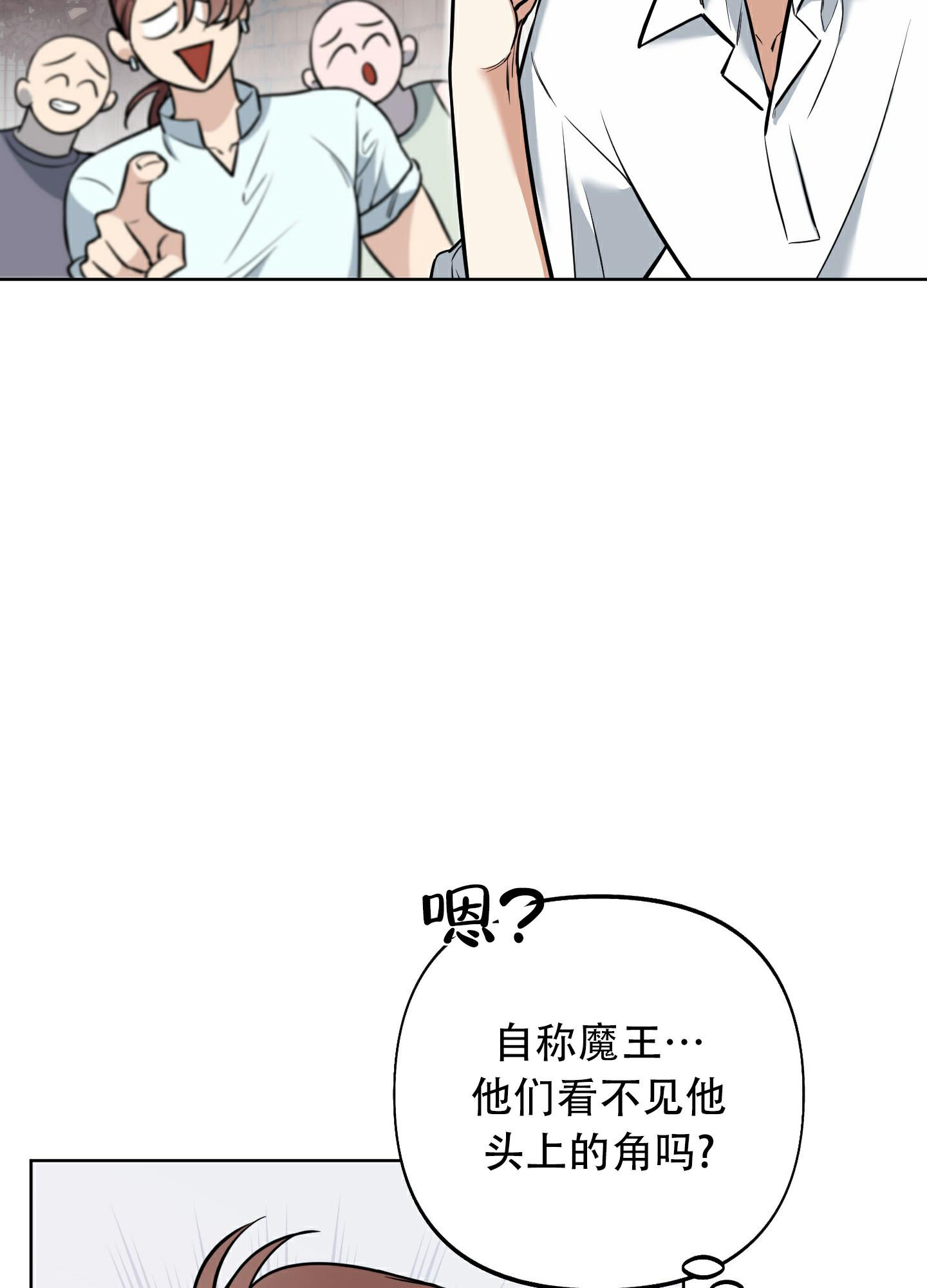 全体起立的手势漫画,第10话3图