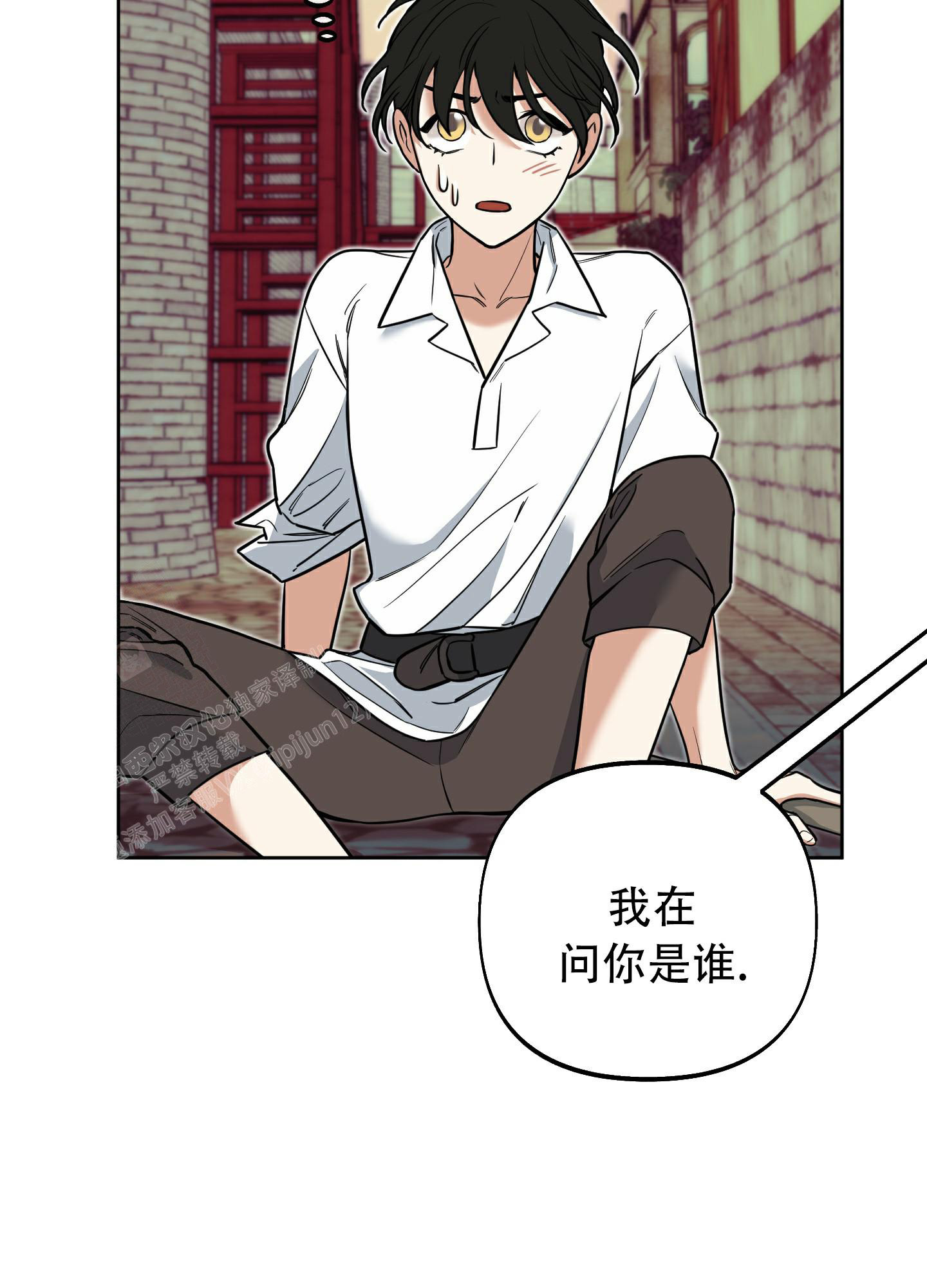 全体起立的手势漫画,第9话4图