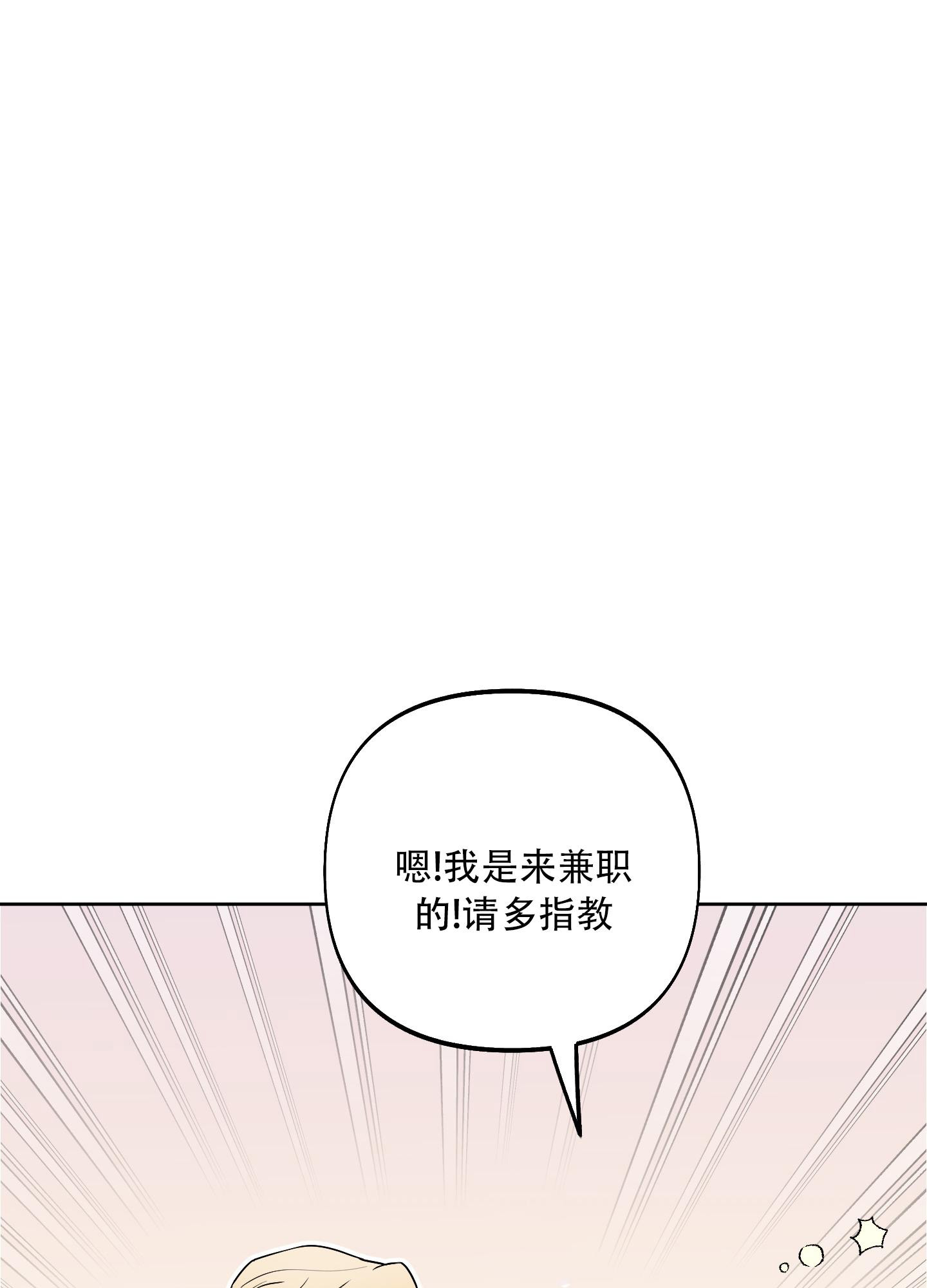 全体起立视频完整版漫画,第7话5图