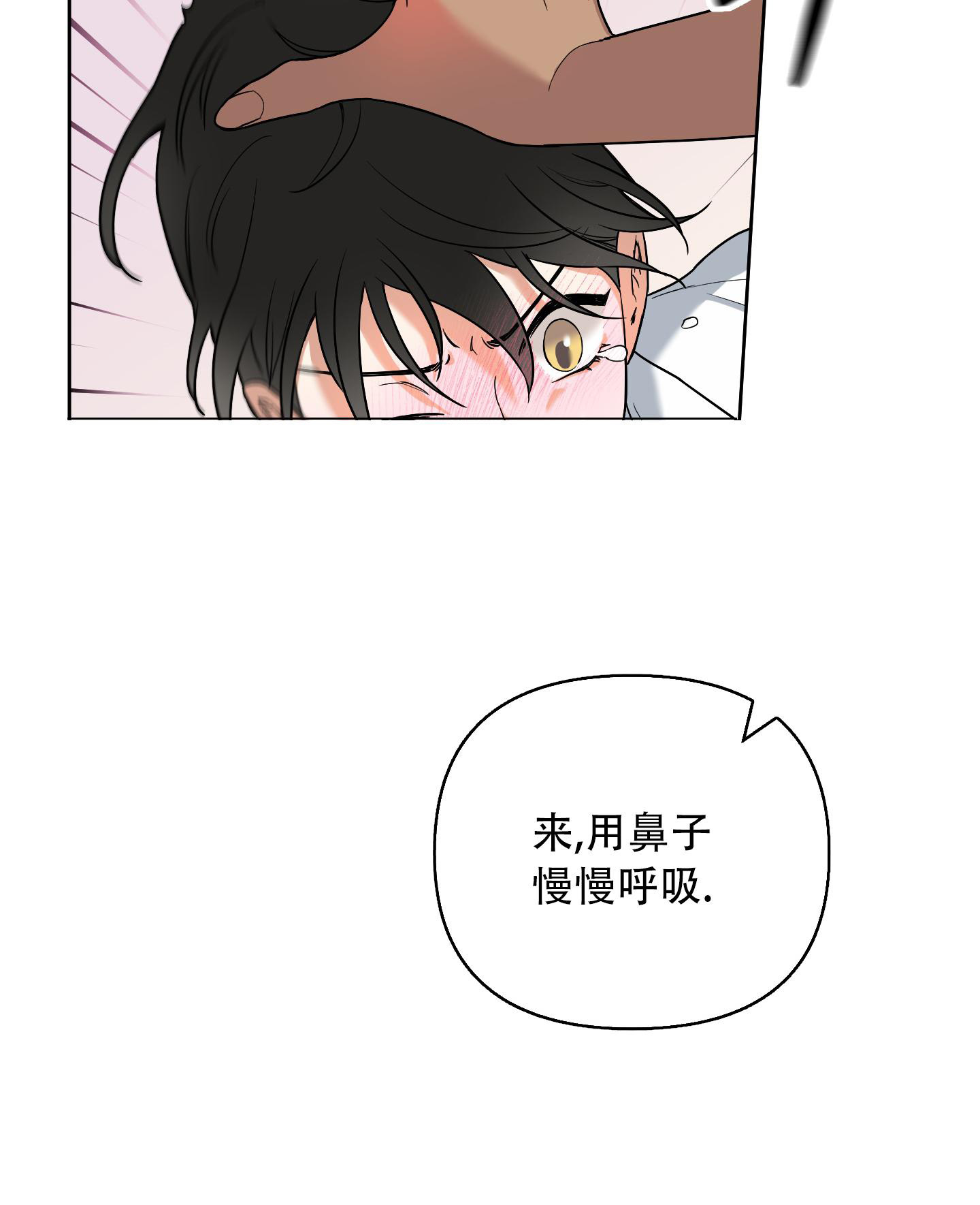 全体起立刀哥漫画,第6话4图