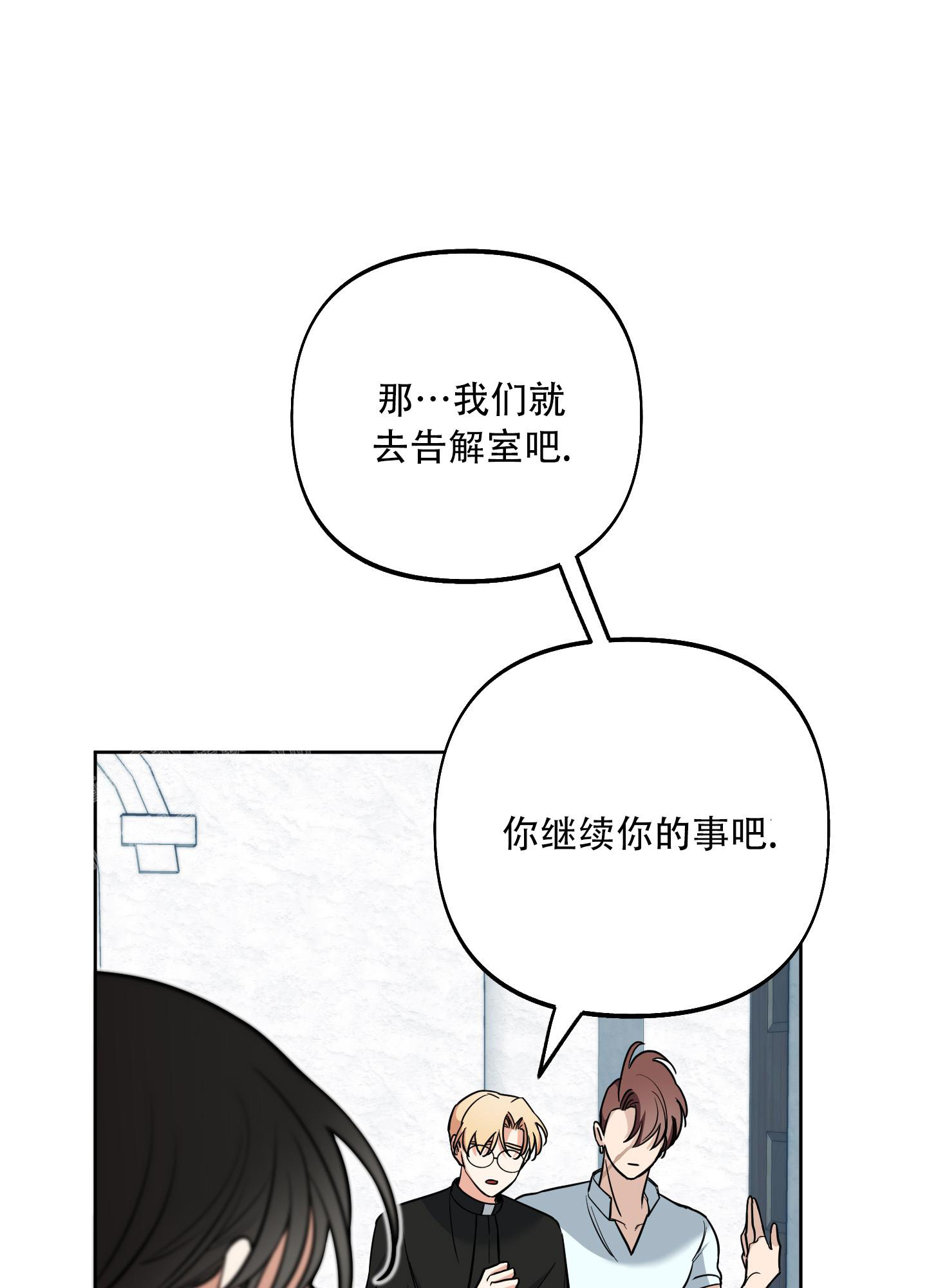 全体起立视频完整版漫画,第7话1图