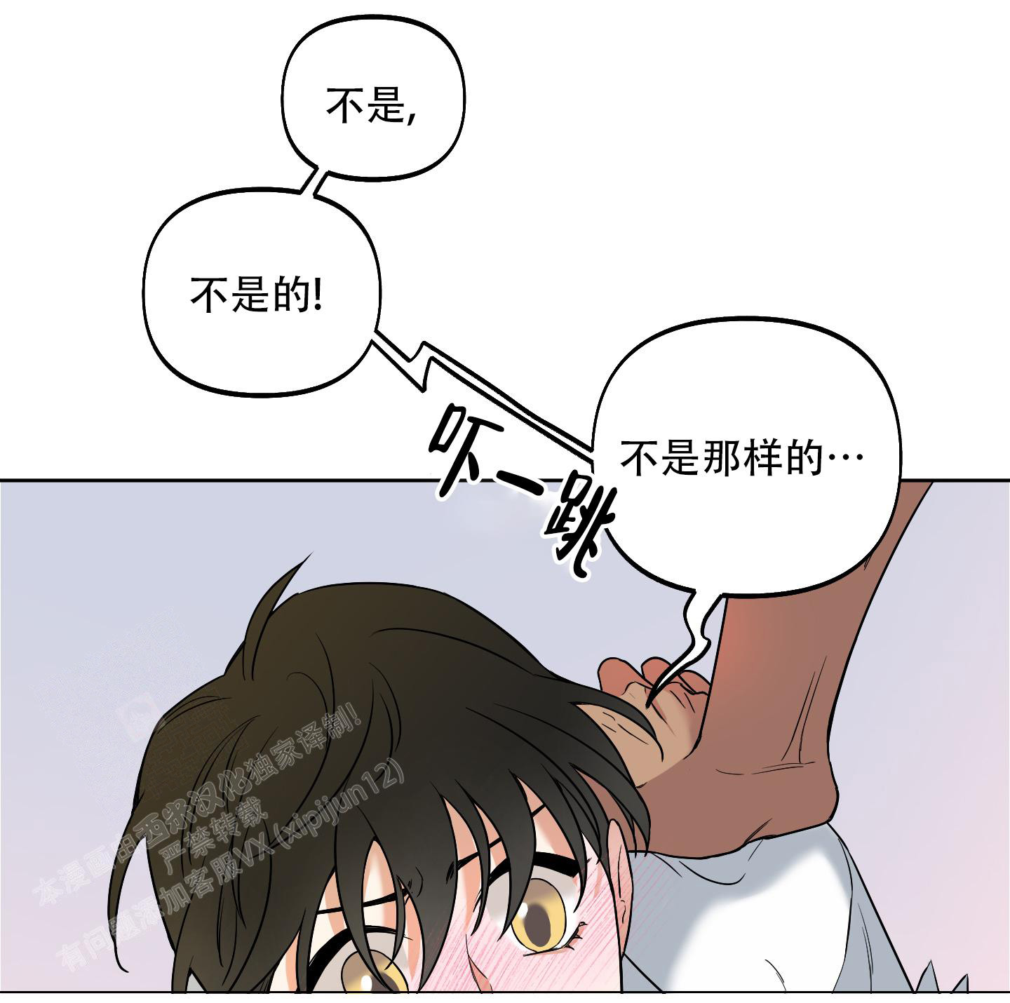 全体起立刀哥漫画,第6话2图