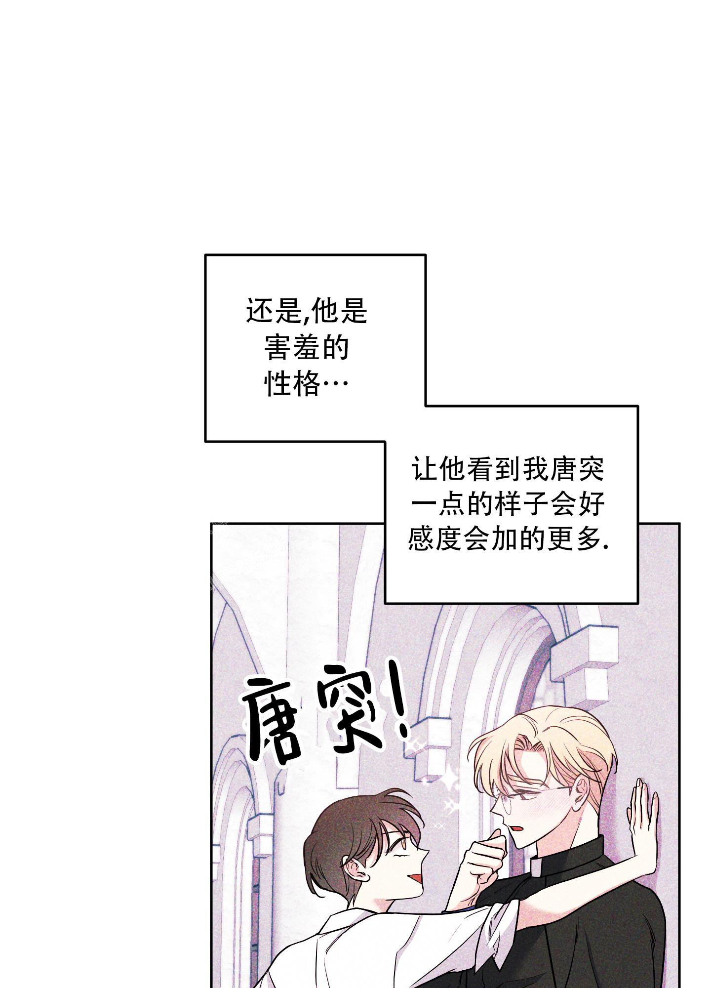 全体起立视频完整版漫画,第7话5图