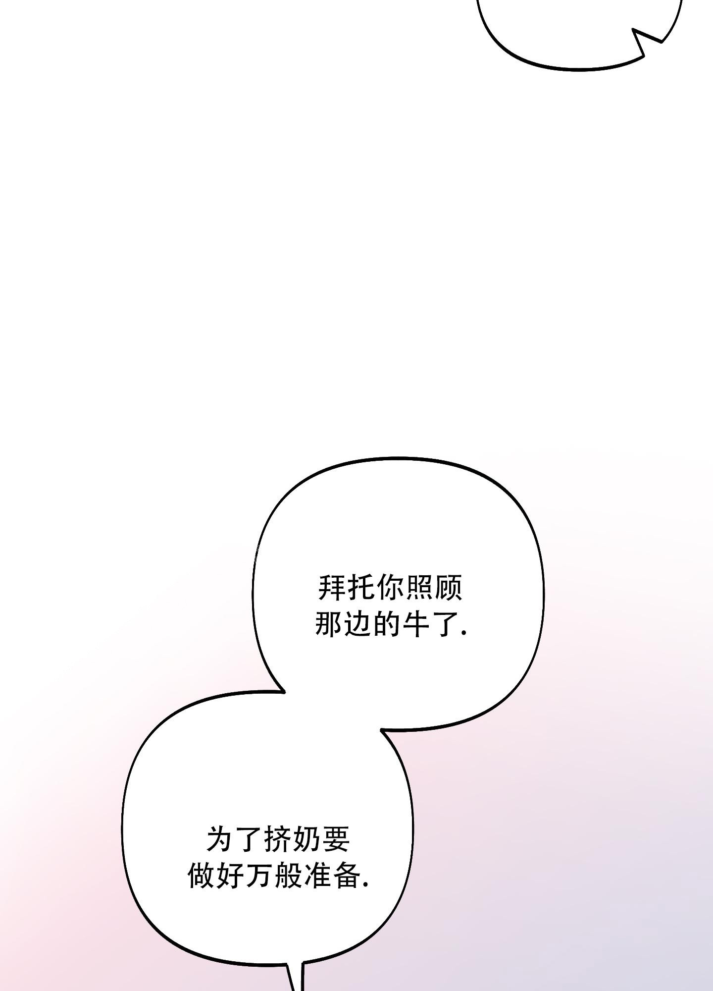 全体起立刀哥漫画,第6话1图