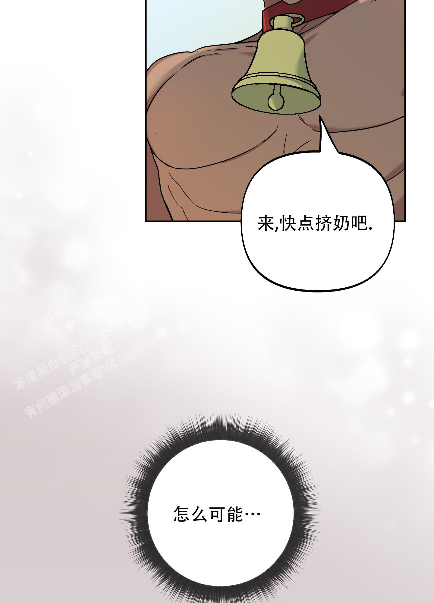 全体起立刀哥漫画,第6话1图