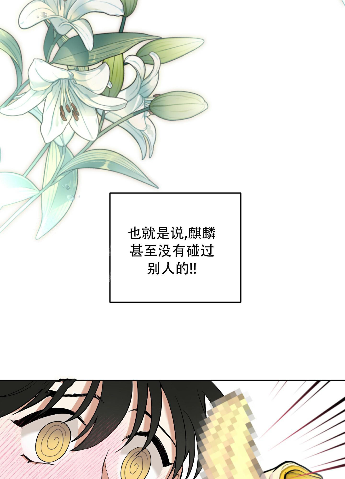 全体起立给研究员大佬让座小说一叶之秋漫画,第5话3图