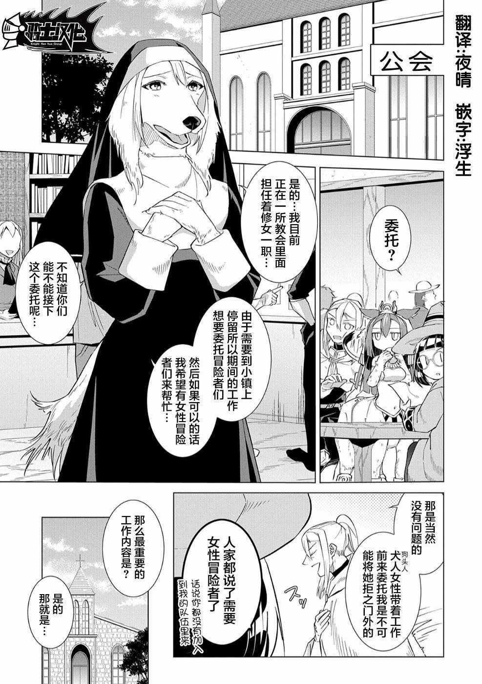 想夺下毛人控勇者的心漫画,第5话1图