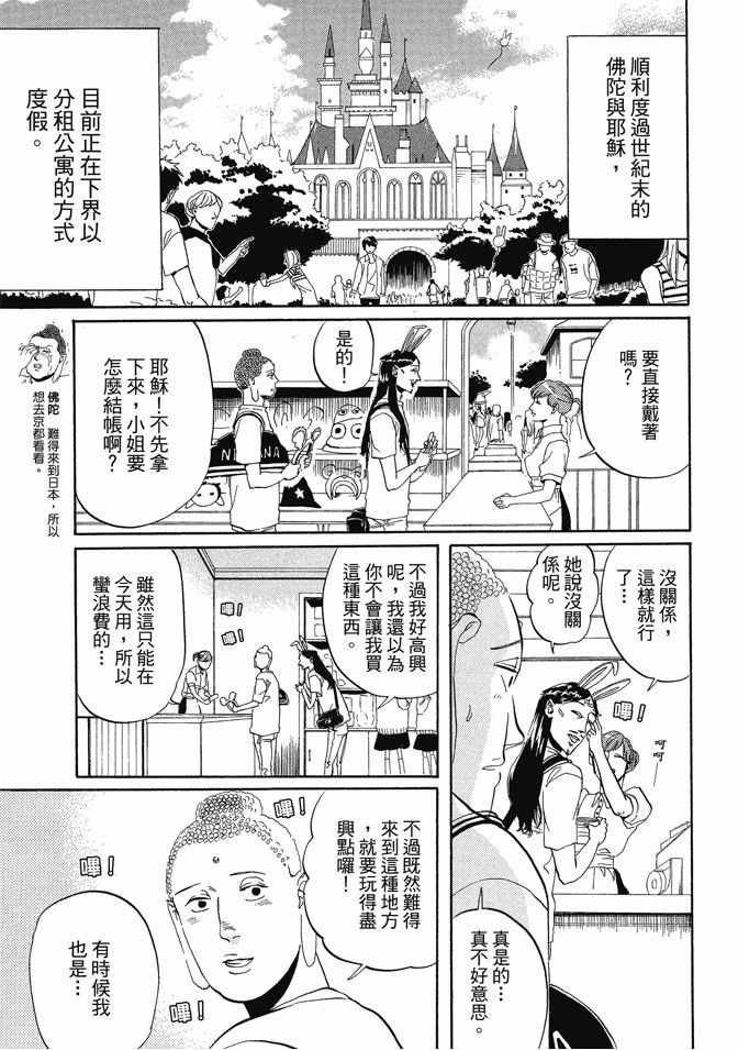 圣哥传图片漫画,第1卷1图