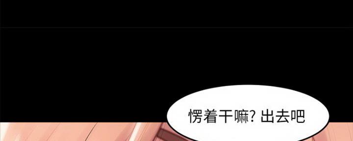 蜕变漫画,第7话4图