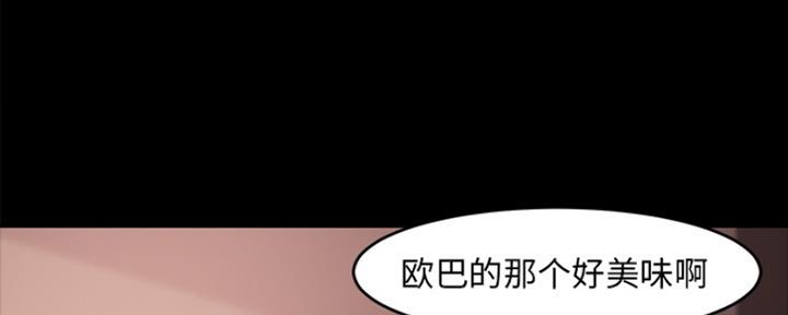 蜕变漫画,第5话4图