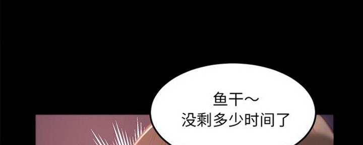 蜕变漫画,第6话1图