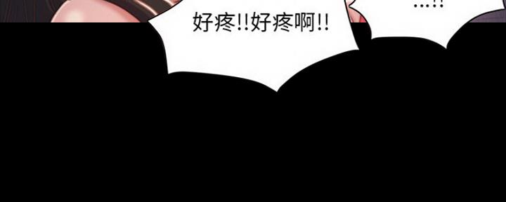 蜕变漫画,第6话3图