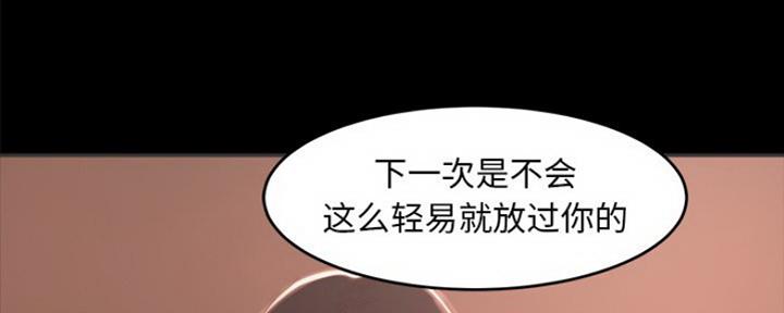 蜕变漫画,第7话5图