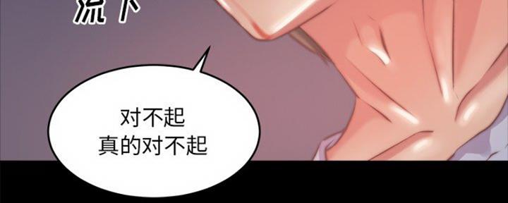 蜕变漫画,第6话5图