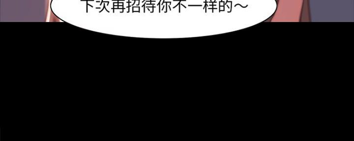 蜕变漫画,第8话1图