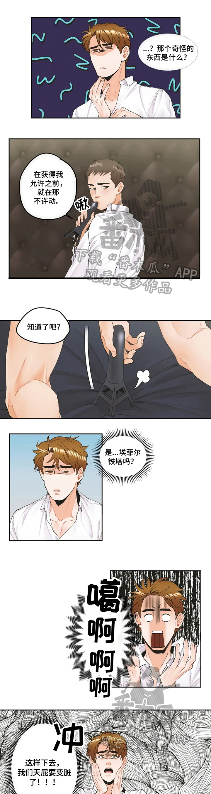 姜秀珍黑化了最后怎么样漫画,第8章：安排3图