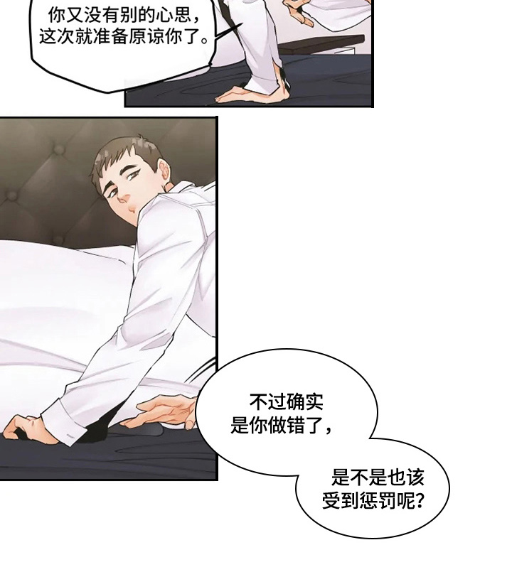 姜秀珍黑化了最后怎么样漫画,第8章：安排2图