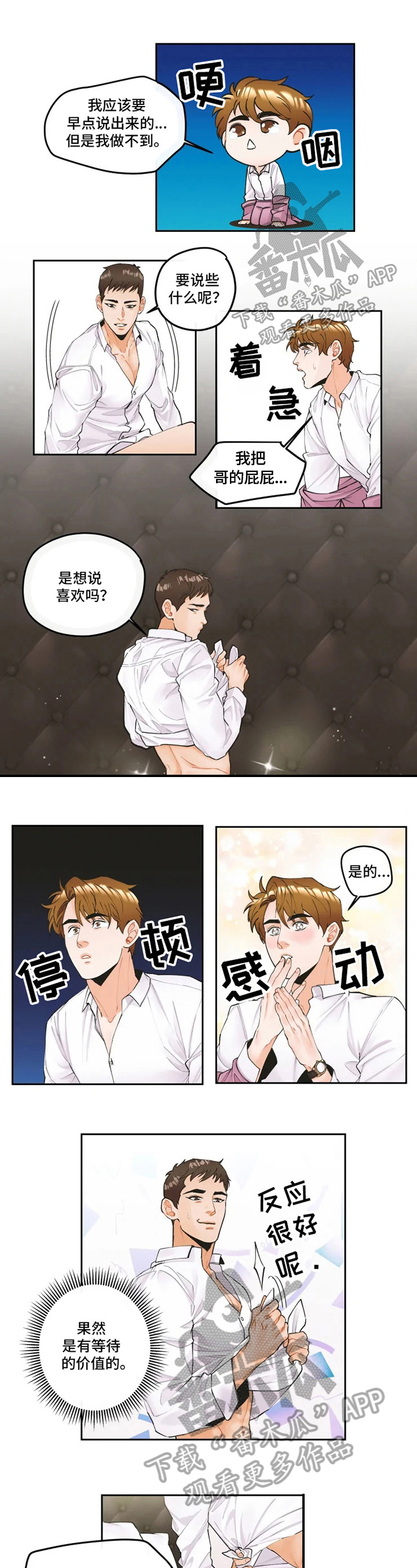 姜秀珍黑化了最后怎么样漫画,第8章：安排1图