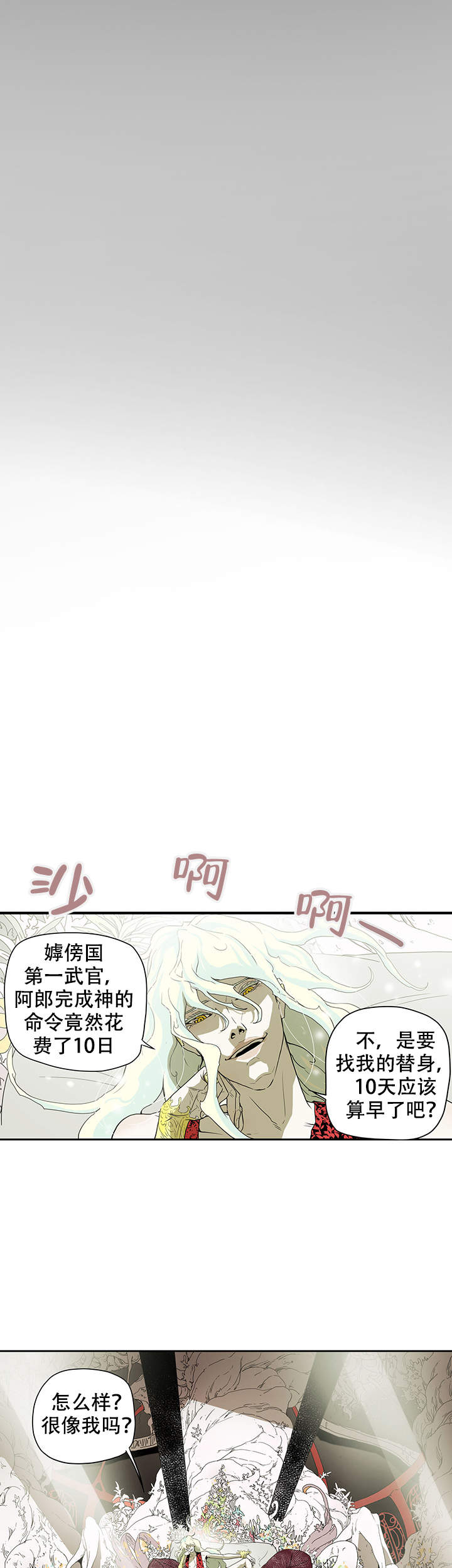 爱自己治愈系视频漫画,第2话4图