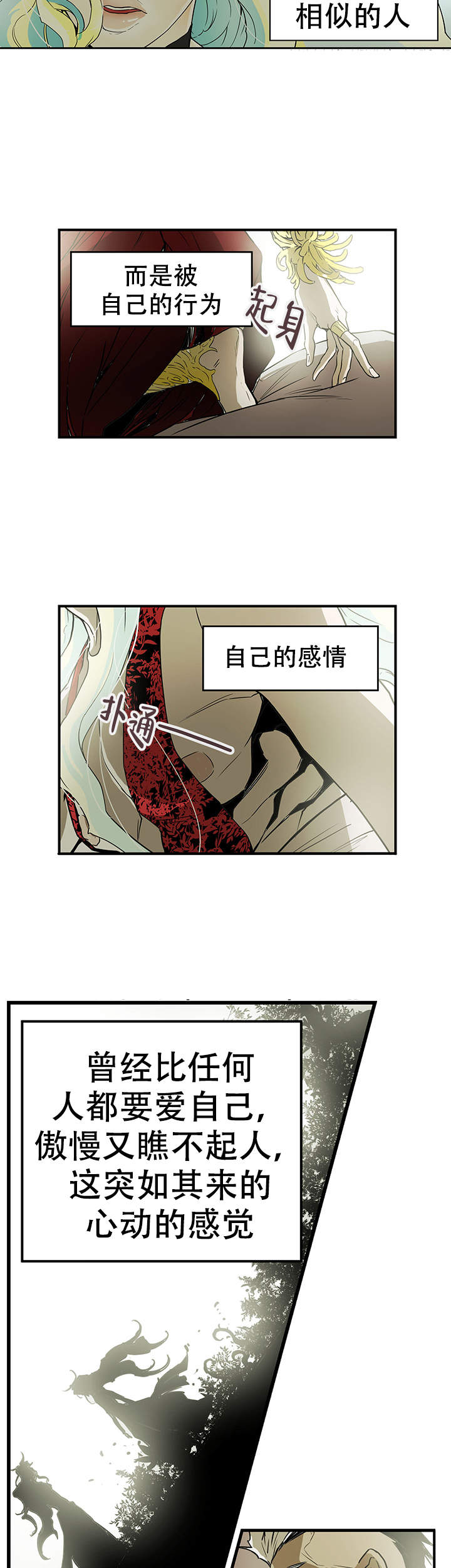 爱自己治愈系视频漫画,第2话4图