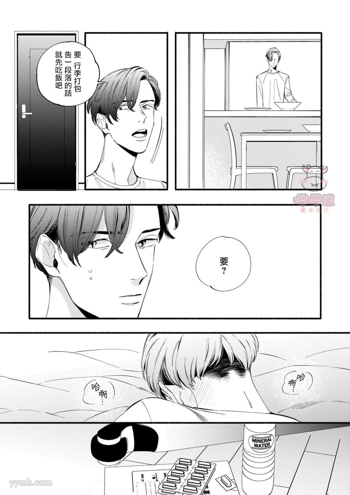 与死党的造人计划漫画,第4话1图