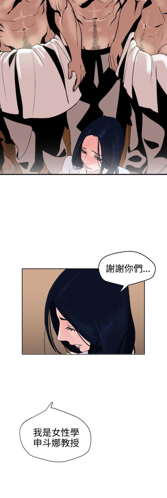 什么动物有四个蛋蛋漫画,第7话1图