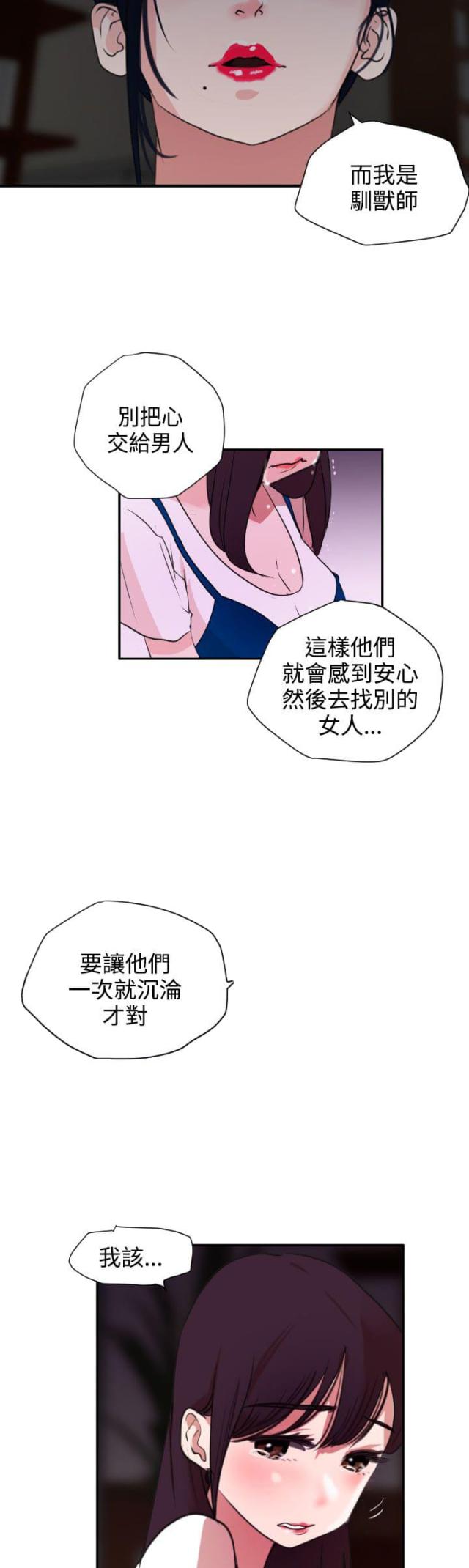 四个蛋清放多少玉米淀粉漫画,第4话2图