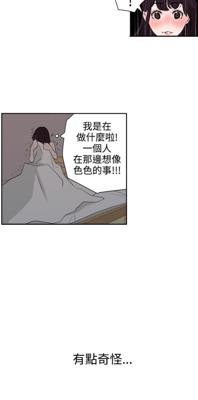 四个蛋挞要多少淡奶油漫画,第6话4图