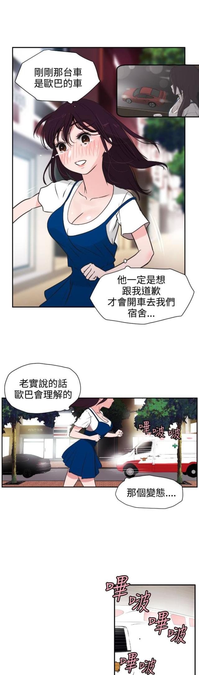 四个蛋黄月饼的材料漫画,第4话1图