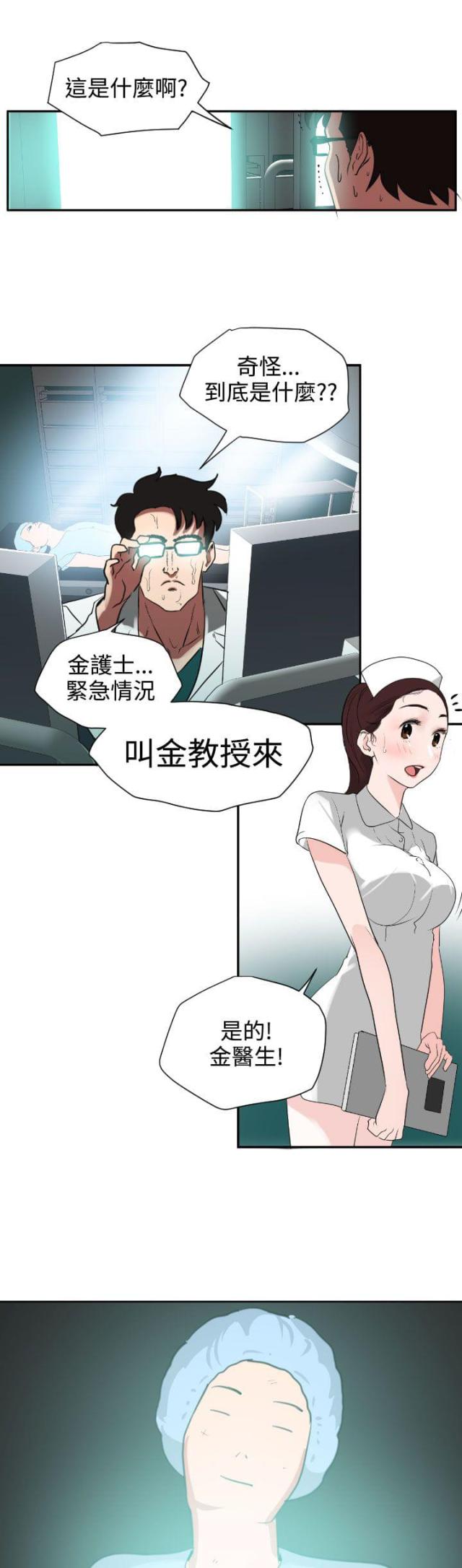 四个蛋清放多少玉米淀粉漫画,第4话4图