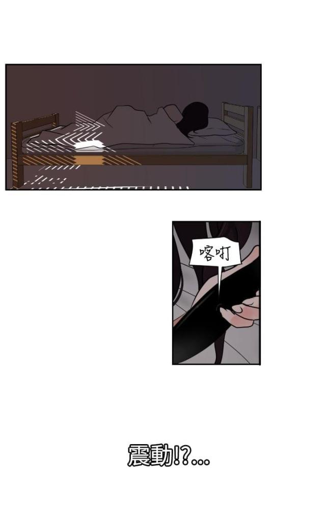 四个蛋挞要多少淡奶油漫画,第6话1图