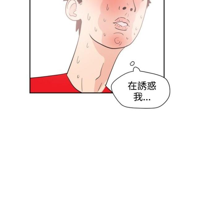 四个蛋黄能做多少蛋挞漫画,第10话4图