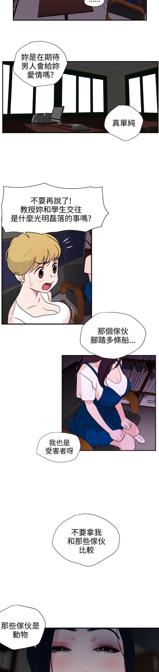 四个蛋清放多少玉米淀粉漫画,第4话1图