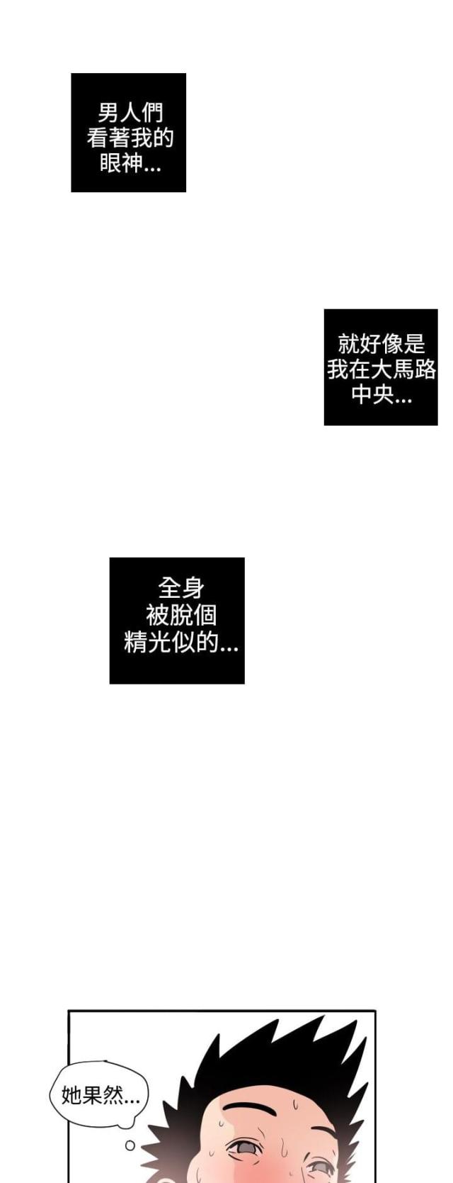 四个蛋黄能做多少蛋挞漫画,第10话3图