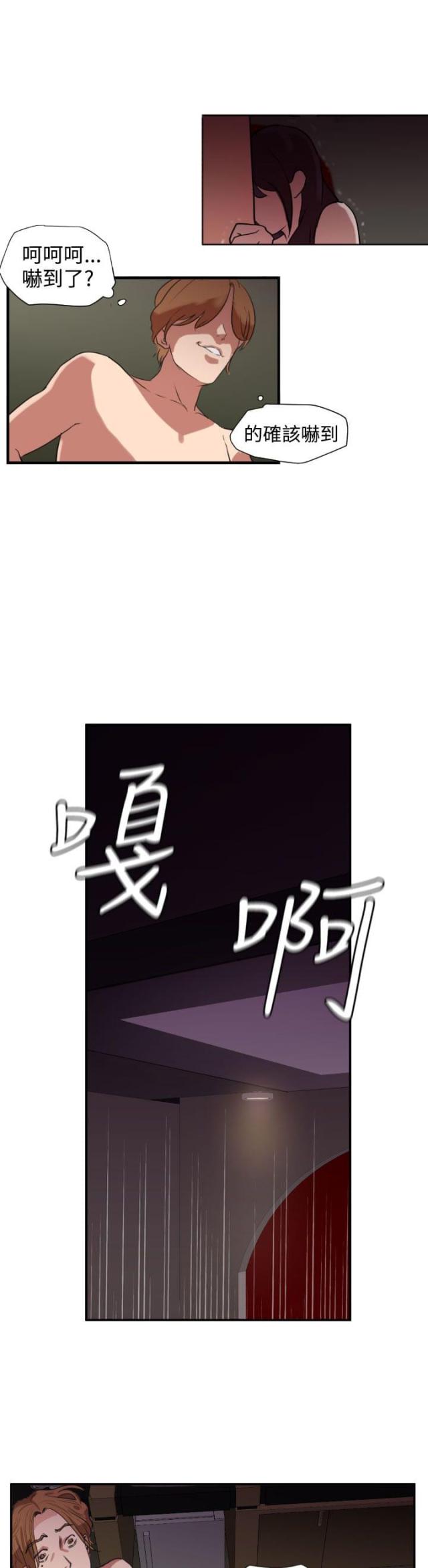 有四个睾丸漫画,第3话4图