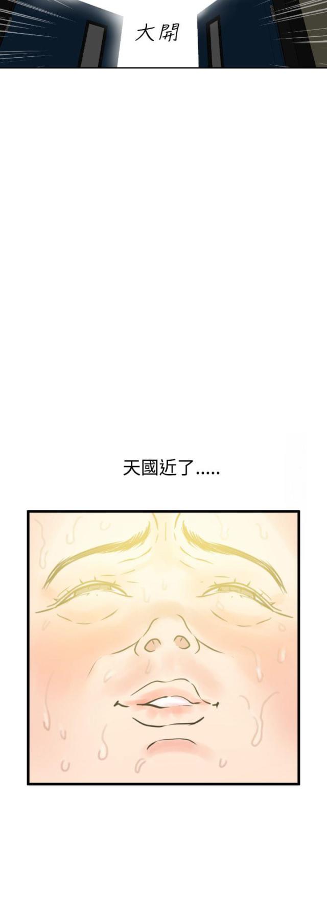 有四个睾丸漫画,第1话5图