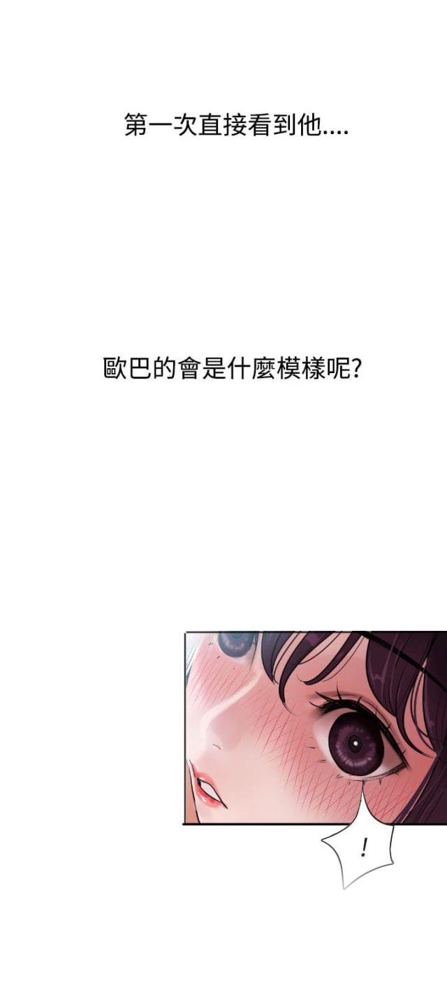 有四个睾丸漫画,第3话3图