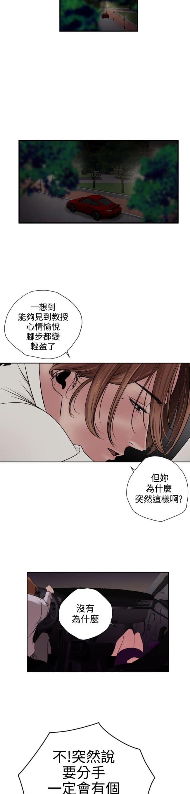 四个蛋黄月饼的材料漫画,第4话3图