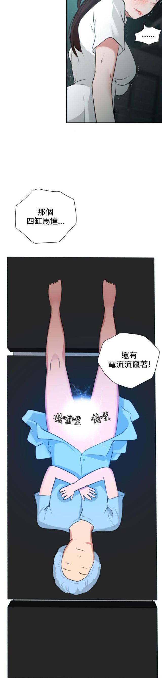 四个蛋清放多少玉米淀粉漫画,第4话5图