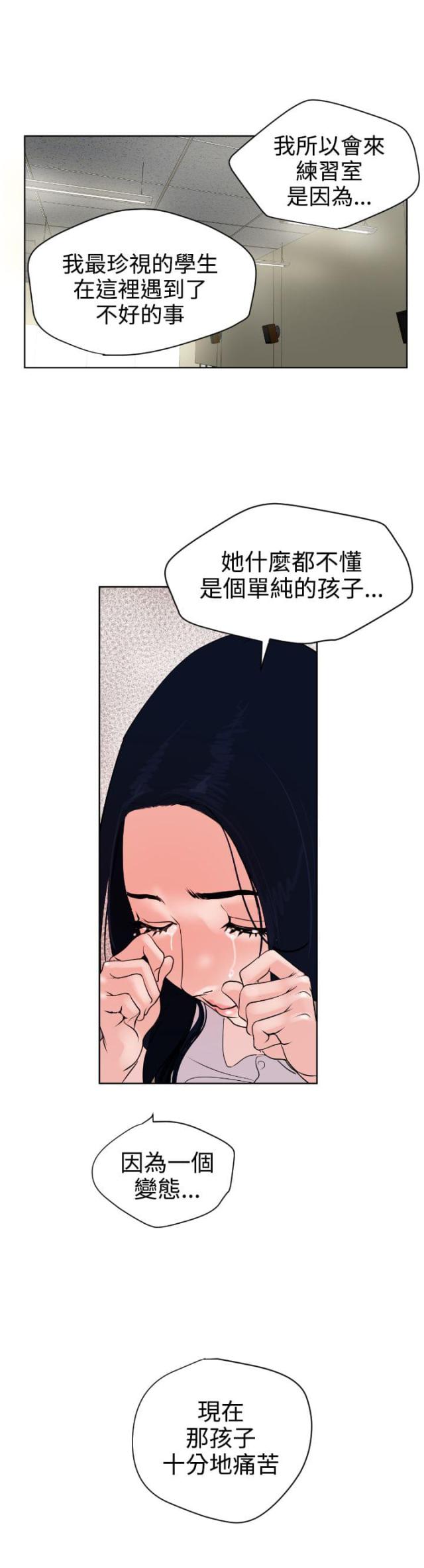 什么动物有四个蛋蛋漫画,第7话2图