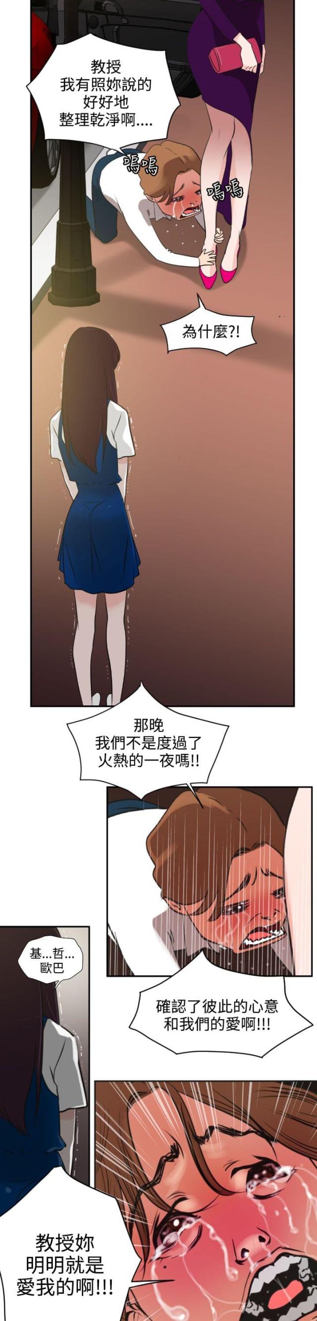 四个蛋黄月饼的材料漫画,第4话5图