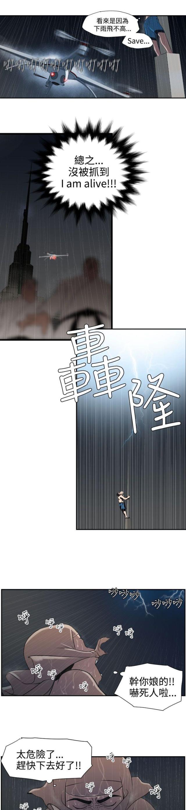 四个蛋糕拼盘漫画,第2话2图