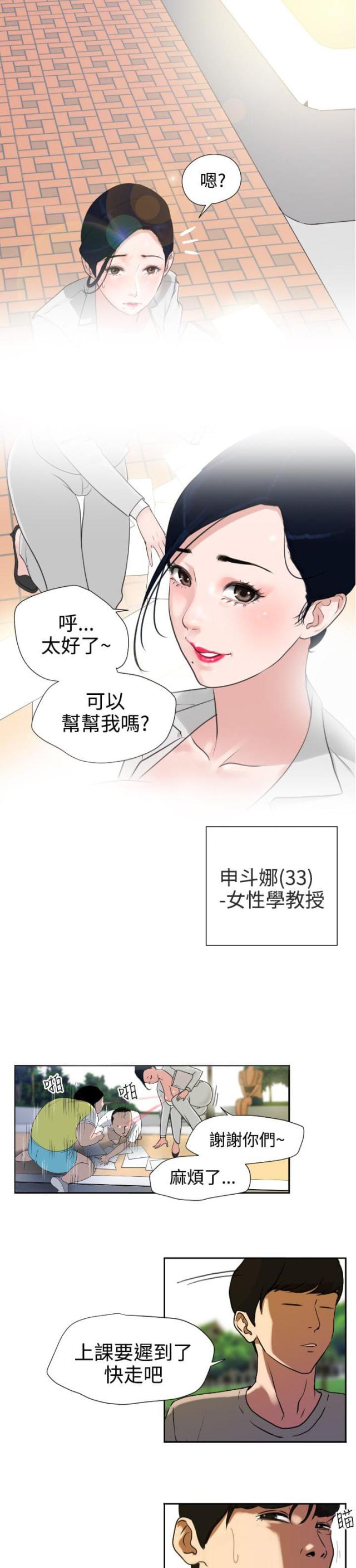 四个蛋魔兽直播漫画,第1话1图